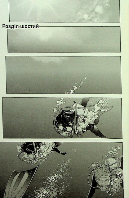 Jose, tiger and fish. Volume 2 / Жозе, тигр та риба. Том 2 Сейко Танабе 978-617-8516-13-0-5