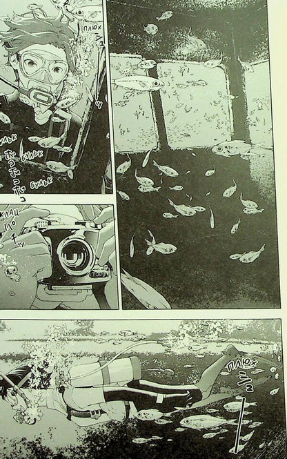 Jose, tiger and fish. Volume 2 / Жозе, тигр та риба. Том 2 Сейко Танабе 978-617-8516-13-0-6