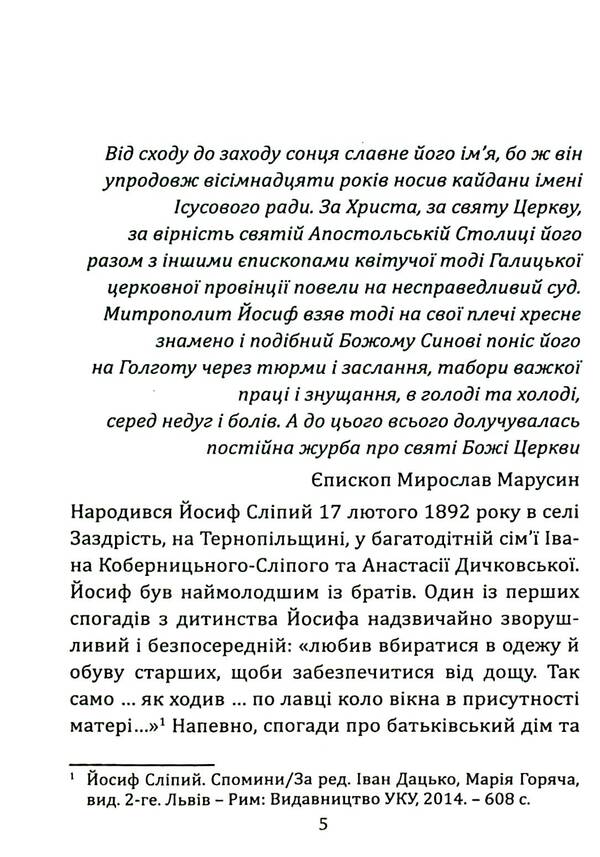 Joseph Blind / Йосиф Сліпий Ольга Жаровская 978-966-395-996-2-2