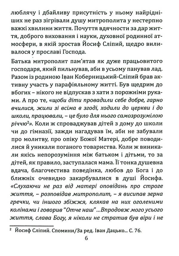 Joseph Blind / Йосиф Сліпий Ольга Жаровская 978-966-395-996-2-3