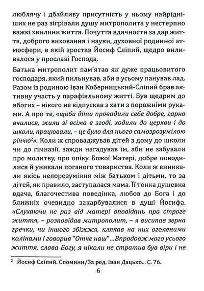 Joseph Blind / Йосиф Сліпий Ольга Жаровская 978-966-395-996-2-3