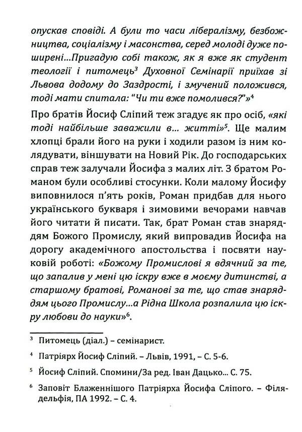 Joseph Blind / Йосиф Сліпий Ольга Жаровская 978-966-395-996-2-4