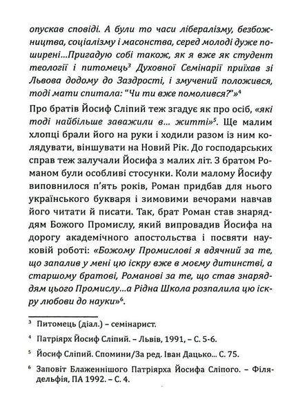 Joseph Blind / Йосиф Сліпий Ольга Жаровская 978-966-395-996-2-4