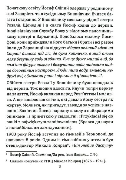 Joseph Blind / Йосиф Сліпий Ольга Жаровская 978-966-395-996-2-5