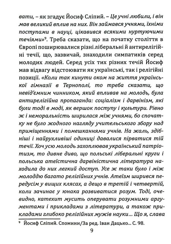 Joseph Blind / Йосиф Сліпий Ольга Жаровская 978-966-395-996-2-6