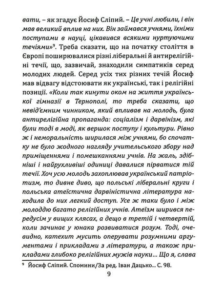 Joseph Blind / Йосиф Сліпий Ольга Жаровская 978-966-395-996-2-6
