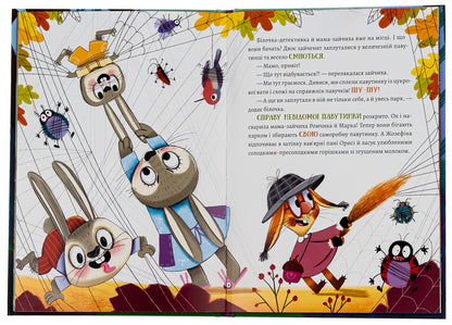 Josephine Horishok. Detective Squirrel / Жозефіна Горішок. Білочка-детективка Екатерина Лазирко 978-617-614-651-3-5