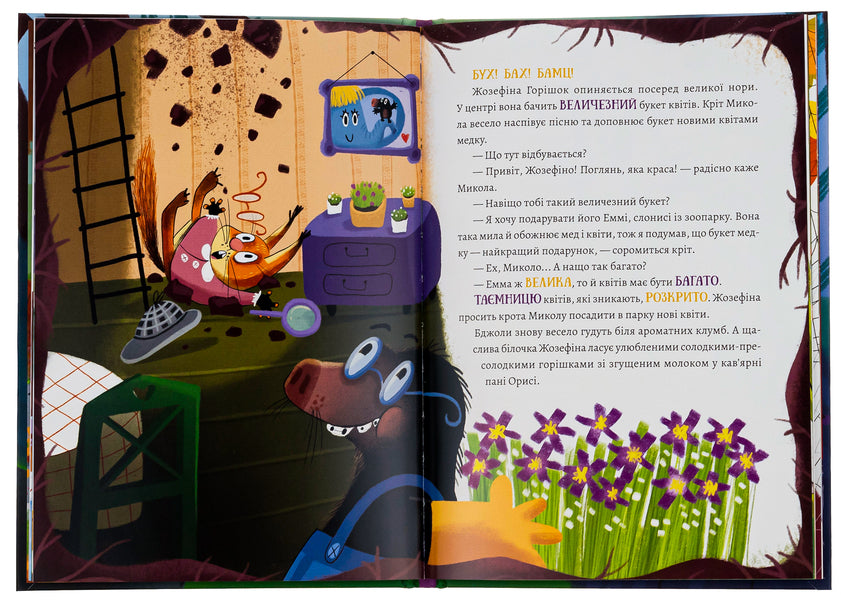 Josephine Horishok. Detective Squirrel / Жозефіна Горішок. Білочка-детективка Екатерина Лазирко 978-617-614-651-3-6