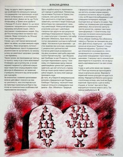 Journal Country # 3 (730) 13.02.2025 / Журнал Країна №3 (730) 13.02.2025  4820251260031-4