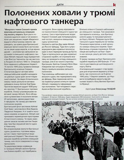 Journal Country # 3 (730) 13.02.2025 / Журнал Країна №3 (730) 13.02.2025  4820251260031-6