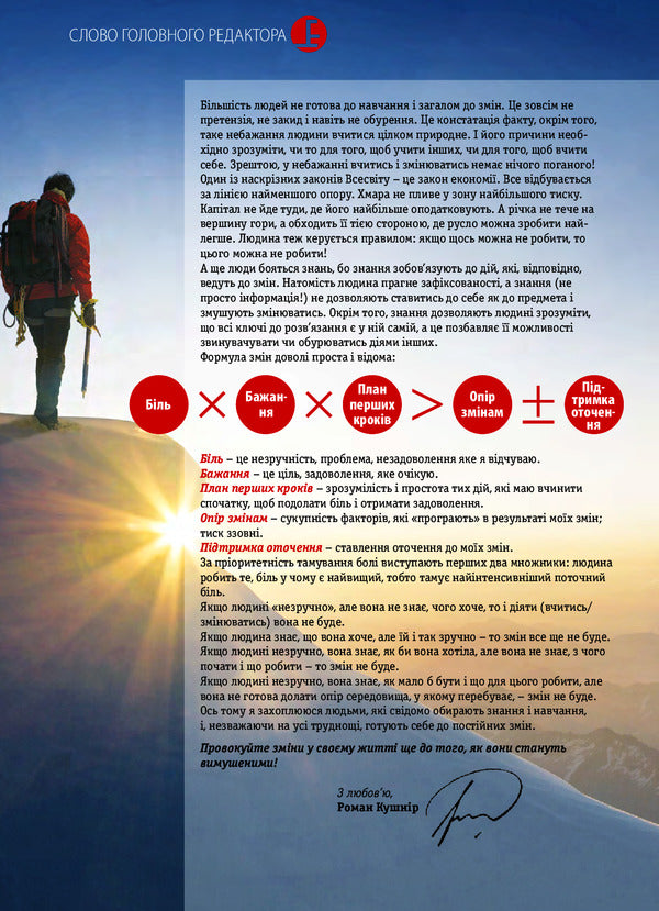 Journal Experiment. Issue # 1 (16). March-April 2017 / Журнал Експеримент. Випуск №1 (16). Березень-квітень 2017  9772312539004, 2312-539х-3