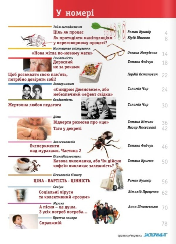 Journal Experiment. Issue # 3 (07). May-June 2015 / Журнал Експеримент. Випуск №3 (07). Травень-червень 2015  9772312539004, 2312-539х-2