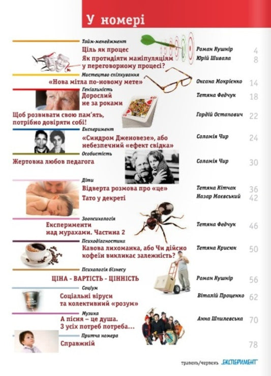 Journal Experiment. Issue # 3 (07). May-June 2015 / Журнал Експеримент. Випуск №3 (07). Травень-червень 2015  9772312539004, 2312-539х-2