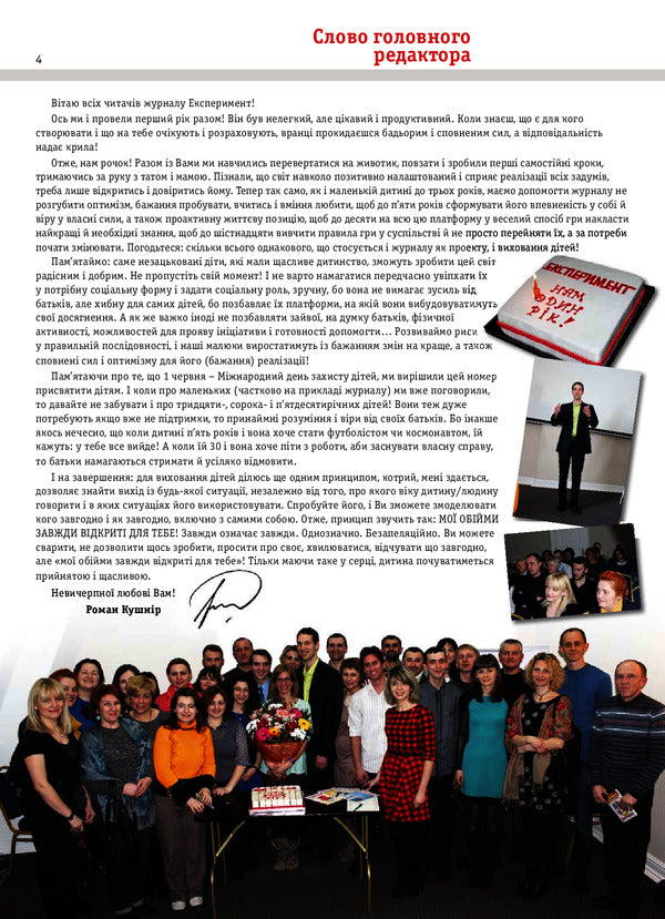 Journal Experiment. Issue # 3 (07). May-June 2015 / Журнал Експеримент. Випуск №3 (07). Травень-червень 2015  9772312539004, 2312-539х-3