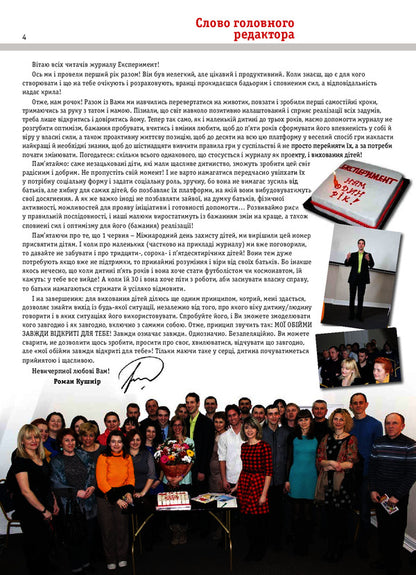 Journal Experiment. Issue # 3 (07). May-June 2015 / Журнал Експеримент. Випуск №3 (07). Травень-червень 2015  9772312539004, 2312-539х-3