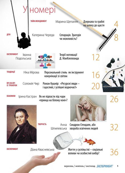 Journal Experiment. Issue # 3 (21). September-October-November 2018 / Журнал Експеримент. Випуск №3 (21). Вересень-жовтень-листопад 2018  9772312539004, 2312-539х-2