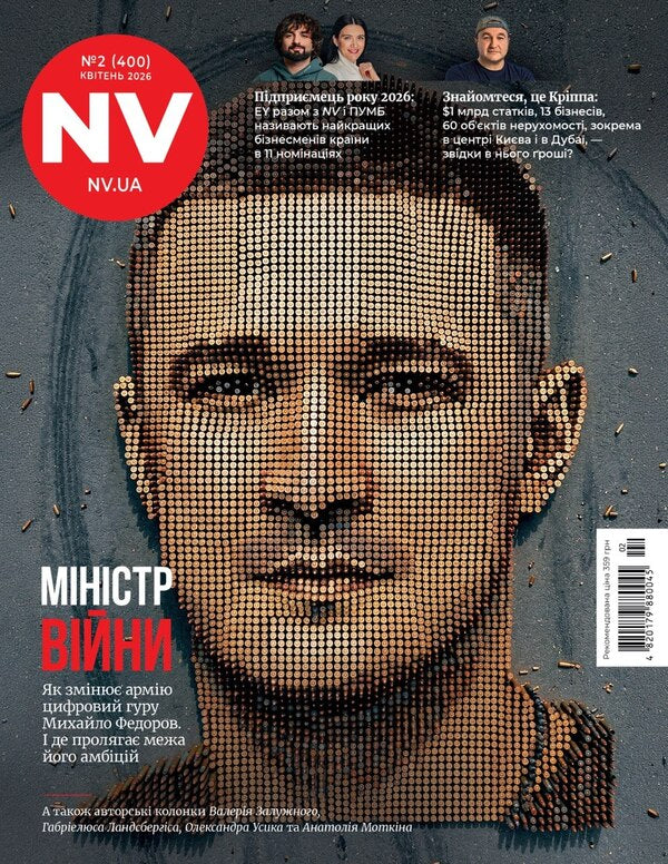 Journal NV. No. 2-2026 - Журнал NV. 2-2026 - Author not specified 4820179880045-1