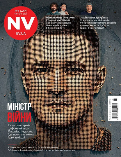 Journal NV. No. 2-2026 - Журнал NV. 2-2026 - Author not specified 4820179880045-1