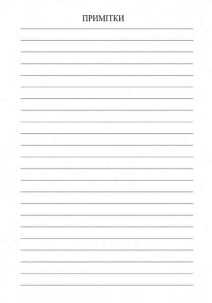 Journal of accounting for scrapping of raw products / Журнал обліку бракеражу сирої продукції  9789667466138-6