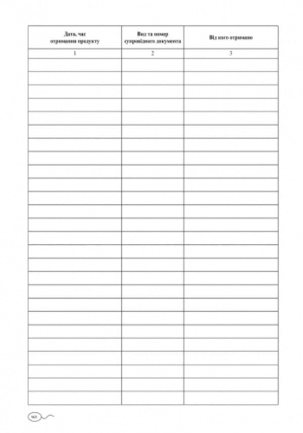 Journal of warehouse accounting of DZ / Журнал складського обліку ДНЗ  9789663132969-5