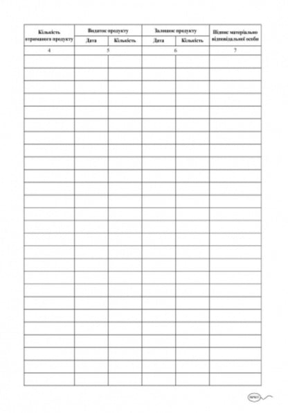 Journal of warehouse accounting of DZ / Журнал складського обліку ДНЗ  9789663132969-6