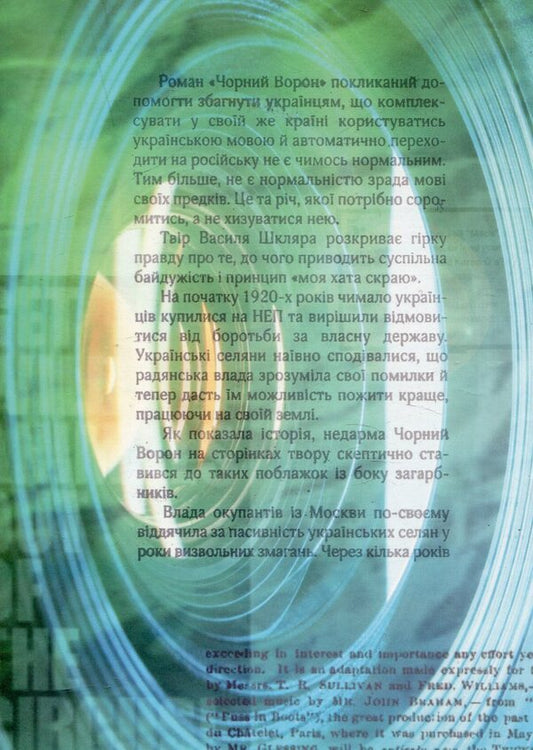 Journalism. Entry to the profession / Журналістика. Вступ до фаху Виталий Карпенко 978-966-388-272-7-2