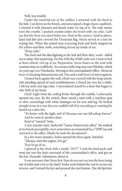 Journey to the Beyond. Mariupol / Journey to the Beyond. Mariupol Евгений Шишацкий 978-617-551-297-5-3