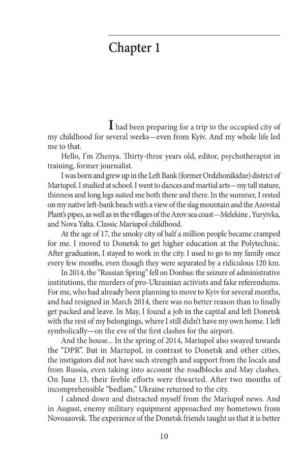 Journey to the Beyond. Mariupol / Journey to the Beyond. Mariupol Евгений Шишацкий 978-617-551-297-5-5