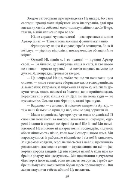 Journey to the end of the night / Подорож на край ночі Луи-Фердинанд Селин 978-617-551-684-3-5
