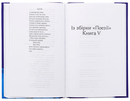 Joy embraced grief. Poetry / З журбою радість обнялась. Поезії Александр Олесь 978-617-551-406-1-5