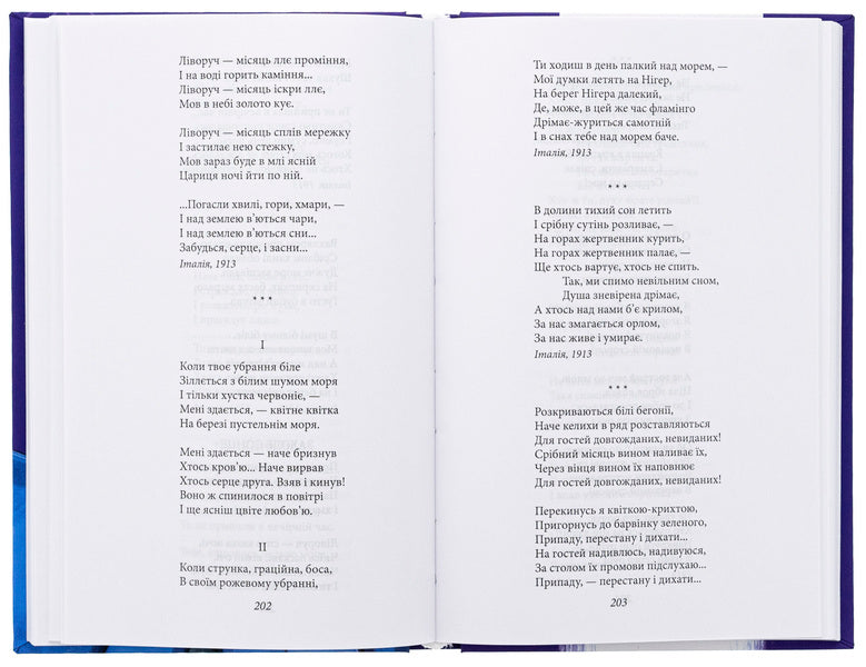 Joy embraced grief. Poetry / З журбою радість обнялась. Поезії Александр Олесь 978-617-551-406-1-6
