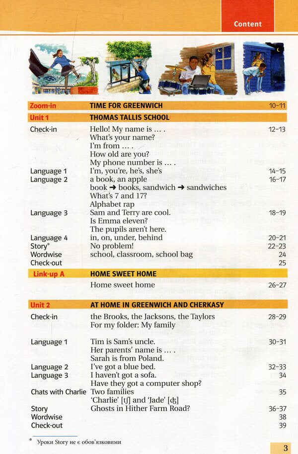 Joy of English. 5th grade / Joy of English. 5 клас Татьяна Пахомова 978-617-7074-03-7-3