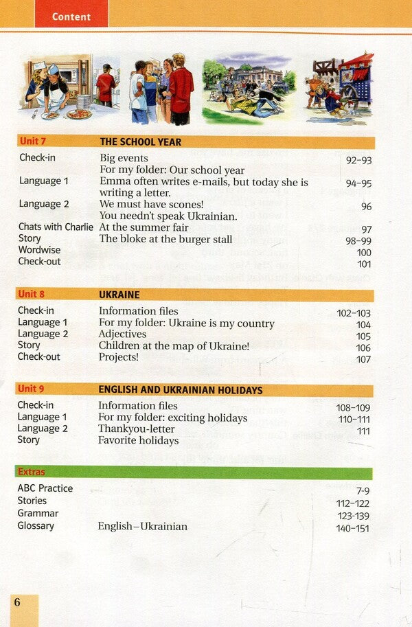 Joy of English. 5th grade / Joy of English. 5 клас Татьяна Пахомова 978-617-7074-03-7-6