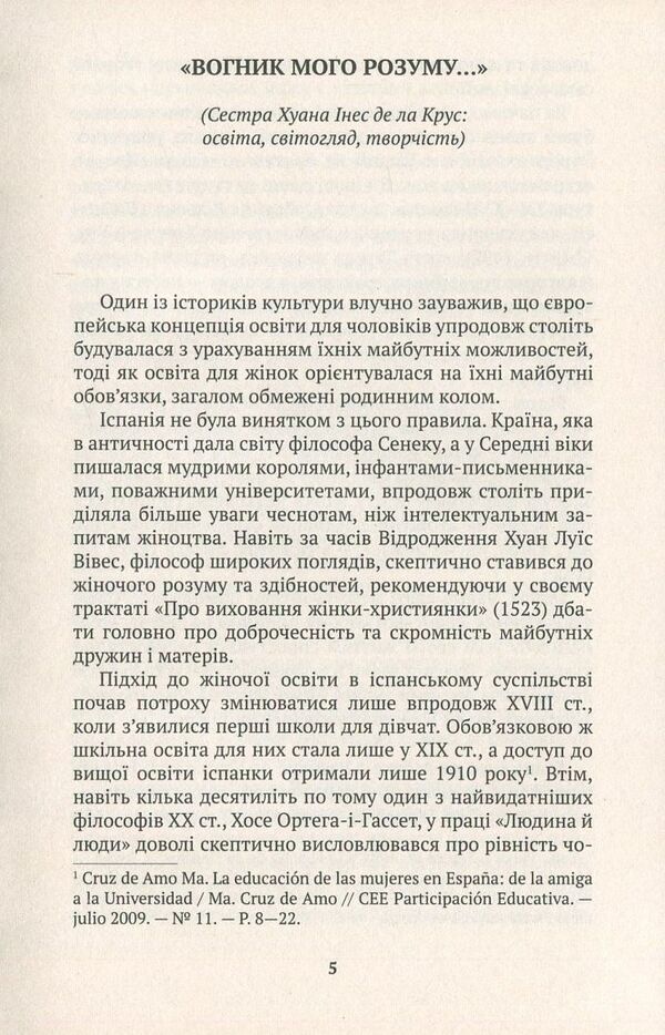 Juana Ines de la Cruz. Selected works. Book 3. Worldview / Хуана Інес де ла Крус. Вибрані твори. Книга 3. Світогляд Хуана Инес де ла Крус 978-617-7192-68-7, 978-617-7192-32-8-4