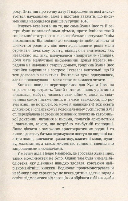 Juana Ines de la Cruz. Selected works. Book 3. Worldview / Хуана Інес де ла Крус. Вибрані твори. Книга 3. Світогляд Хуана Инес де ла Крус 978-617-7192-68-7, 978-617-7192-32-8-6