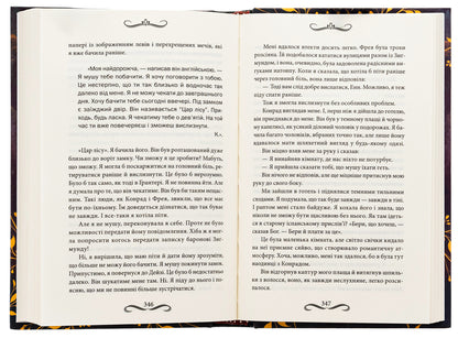 Judas's kiss. Book 10 / Поцілунок Юди. Книга 10 Виктория Холт 978-617-15-0791-3-5