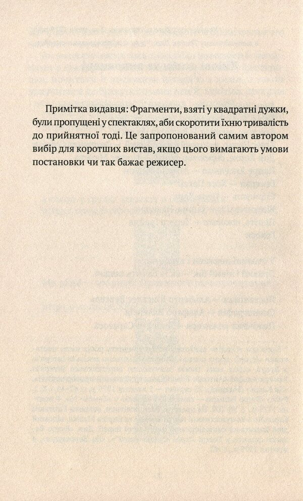 Judges at night / Судді уночі Антонио Буэро Вальехо 9786177654710-4