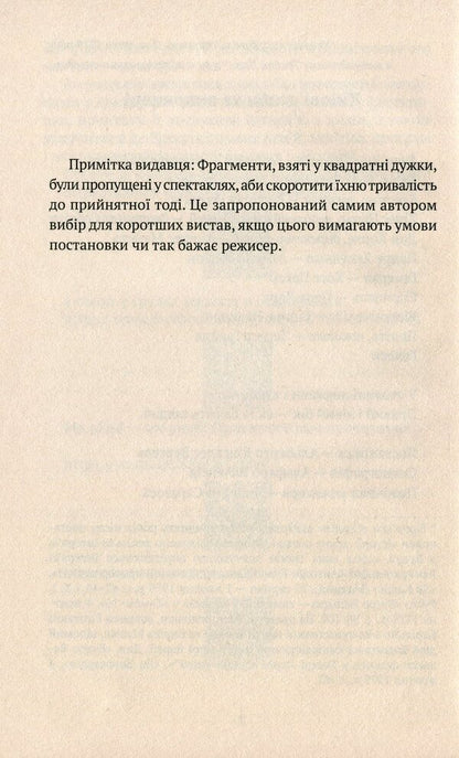 Judges at night / Судді уночі Антонио Буэро Вальехо 9786177654710-4
