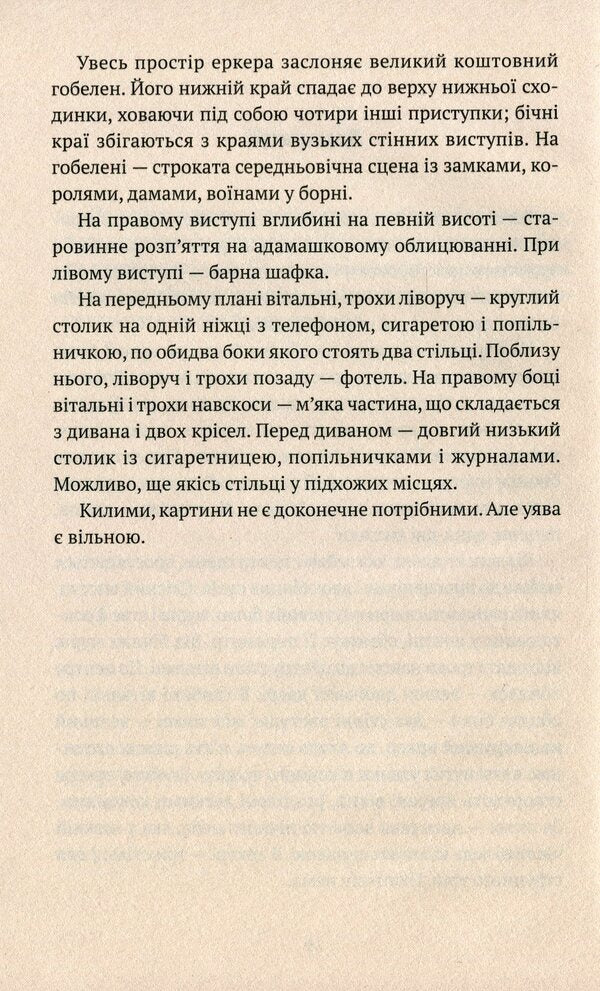 Judges at night / Судді уночі Антонио Буэро Вальехо 9786177654710-6
