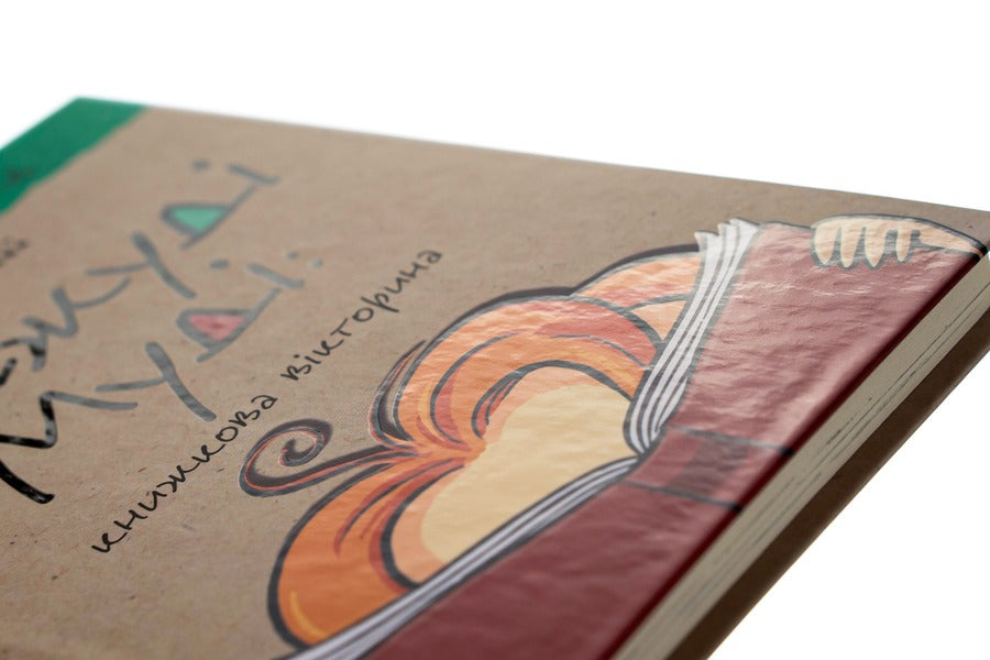 Judy Moody.Book 15. Book quiz / Джуді Муді. Книга 15. Книжкова вікторина Меган МакДоналд 978-966-448-116-5-4