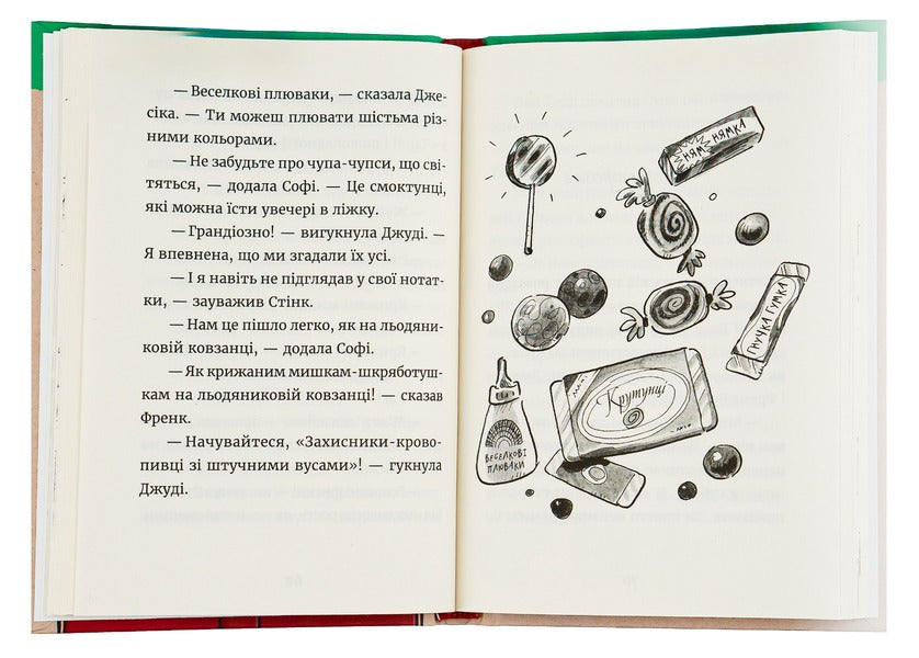Judy Moody.Book 15. Book quiz / Джуді Муді. Книга 15. Книжкова вікторина Меган МакДоналд 978-966-448-116-5-5