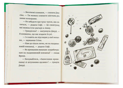 Judy Moody.Book 15. Book quiz / Джуді Муді. Книга 15. Книжкова вікторина Меган МакДоналд 978-966-448-116-5-5