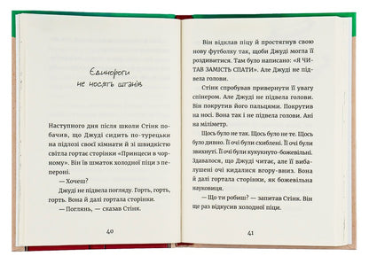 Judy Moody.Book 15. Book quiz / Джуді Муді. Книга 15. Книжкова вікторина Меган МакДоналд 978-966-448-116-5-6