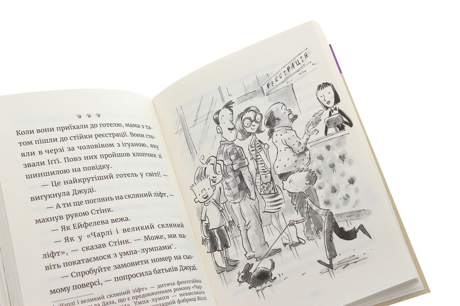 Judy Moody And The Mascot Of Failure. Book 11 / Джуді Муді й талісман невдачі. Книжка 11 Megan MacDonald / Меган Макдональд 9786176796053-6