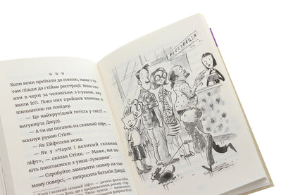 Judy Moody And The Mascot Of Failure. Book 11 / Джуді Муді й талісман невдачі. Книжка 11 Megan MacDonald / Меган Макдональд 9786176796053-6