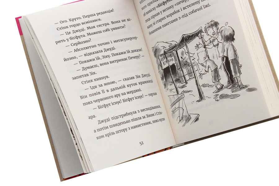 Judy Moody And The NOT Boring Summer. Book 10 / Джуді Муді й НЕнудне літо. Книжка 10 Megan MacDonald / Меган Макдональд 9786176796046,9780763657116-5