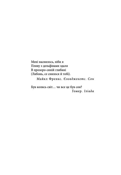 Juice - Ск Tim Winton - Тм Внтон 9786178730703-4