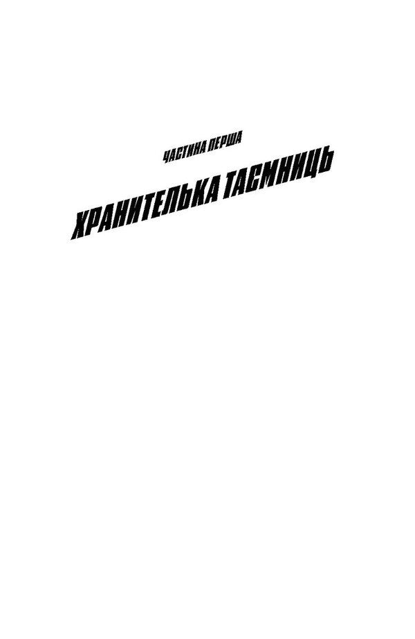 Julia Child's Secret War / Таємна війна Джулії Чайлд Diana R. Chambers / Діана Р. Чемберс 9786175225837-5