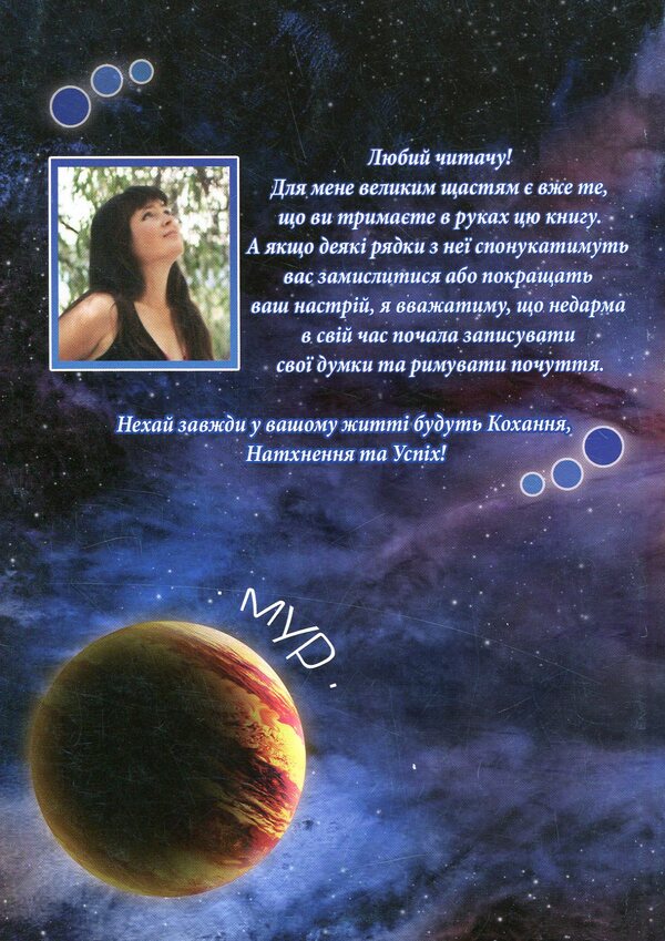 Jump / Стрибок Ольга Лищук 978-966-8612-63-3-2