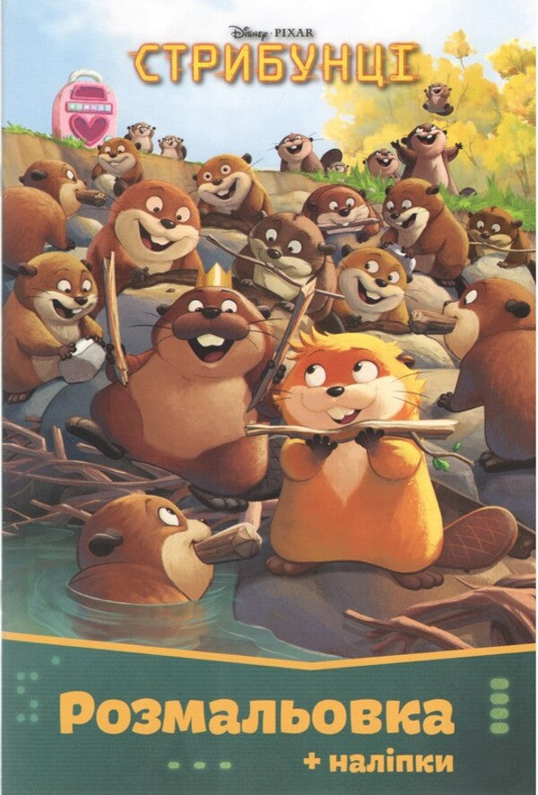 Jumpers Coloring Book - Стрибунц Розмальовка - Author not specified 9786178715779-1